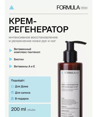 FormulaDrops Formula Cream regenerator cream