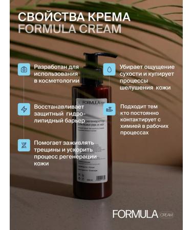 FormulaDrops Formula Cream regenerator cream - Buy Online on GoSupps.com