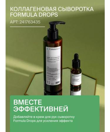 FormulaDrops Formula Cream regenerator cream - Buy Online on GoSupps.com