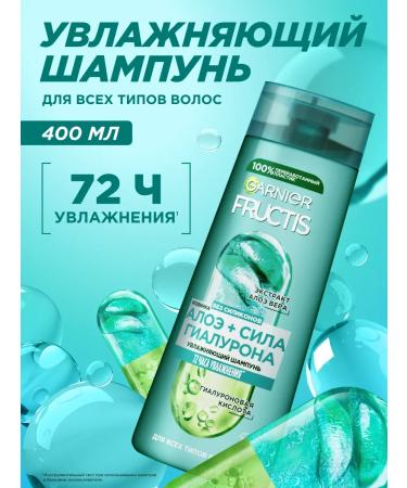 Garnier Hair shampoo Women Moisturizing