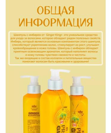 Red Lotus Hair growth shampoo with ginger extract 500 ml - Buy Online on GoSupps.com