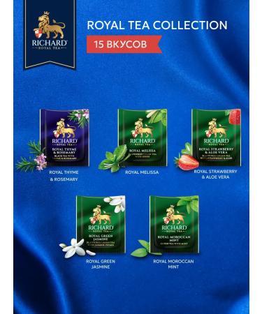 Richard Gift set of tea in bags 120 pcs - Buy Online on GoSupps.com