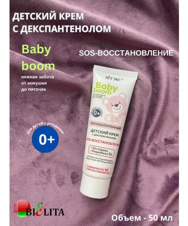 BIELITA Children's cream from irritation itching and dry Baby Boom