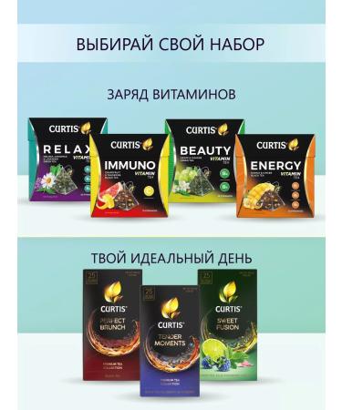 Curtis Tea in Sunny Lemon 60 pcs - Buy Online on GoSupps.com