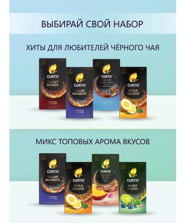 Curtis Tea in Sunny Lemon 60 pcs - Buy Online on GoSupps.com