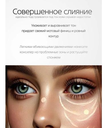 SEDOSA Classile for the face and eye corrector for makeup - Buy Online on GoSupps.com