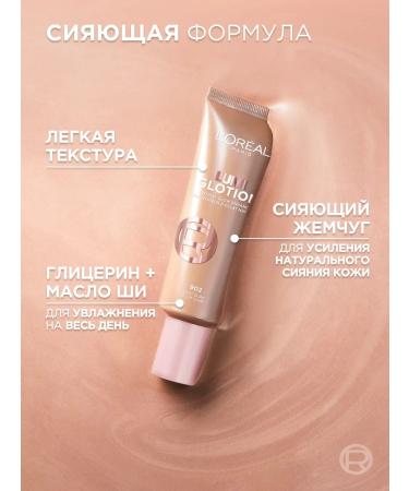 L'Oreal Paris Lumi Glotion Highlighter 902 - Buy Online on GoSupps.com