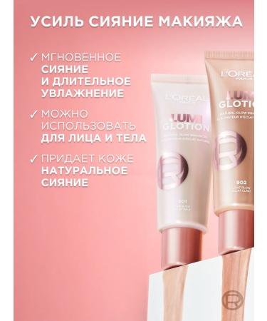 L'Oreal Paris Lumi Glotion Highlighter 902 - Buy Online on GoSupps.com