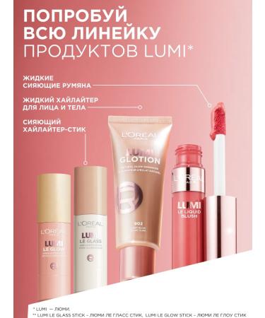 L'Oreal Paris Lumi Glotion Highlighter 902 - Buy Online on GoSupps.com