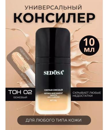 Glamour boutique Face concealer