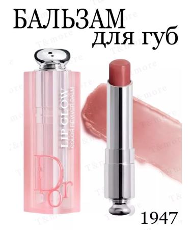 Lip balm Dior Lip Glow Balm 1947