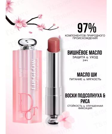 Lip balm Dior Lip Glow Balm 1947 - Buy Online on GoSupps.com