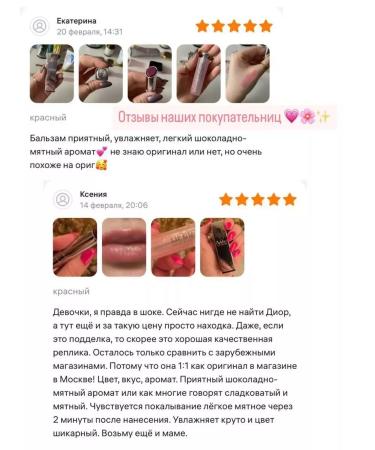 Lip balm Dior Lip Glow Balm 1947 - Buy Online on GoSupps.com