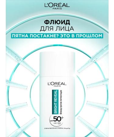 L'Oreal Paris Daily face cream for the face of Bright Reveal from pigmentation
