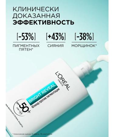 L'Oreal Paris Daily face cream for the face of Bright Reveal from pigmentation - Buy Online on GoSupps.com