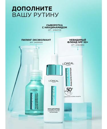 L'Oreal Paris Daily face cream for the face of Bright Reveal from pigmentation - Buy Online on GoSupps.com