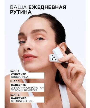 L'Oreal Paris Daily face cream for the face of Bright Reveal from pigmentation - Buy Online on GoSupps.com