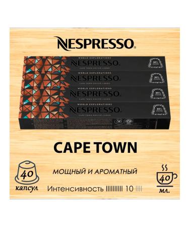 Nespresso Capsules World Explorations Cape Town Lungo 4up.*10 caps