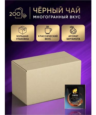 Curtis Tea in bags Elegant Earl Grey Tea 200 Secites