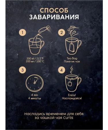 Curtis Tea in bags Elegant Earl Grey Tea 200 Secites - Buy Online on GoSupps.com