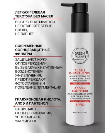 GREEN PLANET Face cream SPF 50 Professional 150ml - Buy Online on GoSupps.com