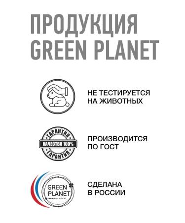 GREEN PLANET Face cream SPF 50 Professional 150ml - Buy Online on GoSupps.com