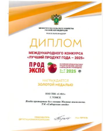 SAVA Raspberry honeysuckle wiped without sugar 1 pc. 250 gr - Buy Online on GoSupps.com