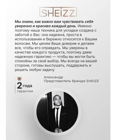 SHEIZZ Curb up for curls - Buy Online on GoSupps.com