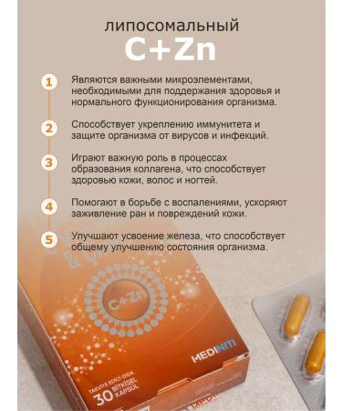 MEDINITI Liposomal zinc + vitamin C - Buy Online on GoSupps.com