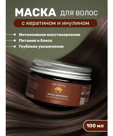 Honey Mustache Hair mask restoring for damaged hair