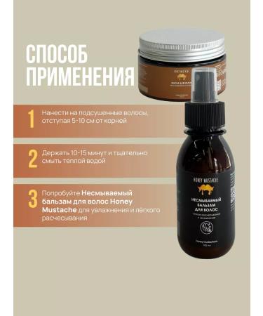 Honey Mustache Hair mask restoring for damaged hair - Buy Online on GoSupps.com