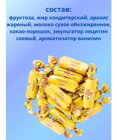 Kommunarka Bats without sugar - Buy Online on GoSupps.com