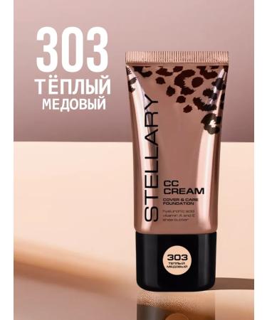 Stellary CC-Cream with hyaluronic acid tone 303 warm honey