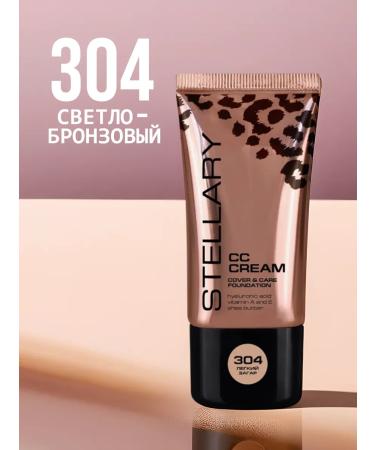 Stellary CC-Cream with hyaluronic acid tone 304 light bronze