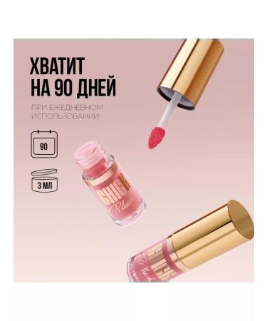 Stellary Liquid face blush Liquid Blush tone 01 - Buy Online on GoSupps.com