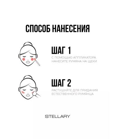 Stellary Liquid face blush Liquid Blush tone 01 - Buy Online on GoSupps.com