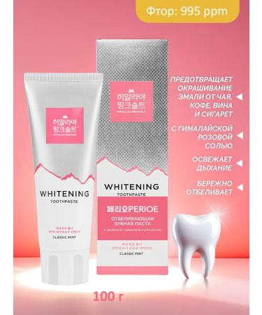 Perioe Toothpaste Pure Mint with Himalayan salt 100 g