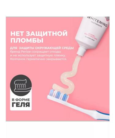 Perioe Toothpaste Pure Mint with Himalayan salt 100 g - Buy Online on GoSupps.com