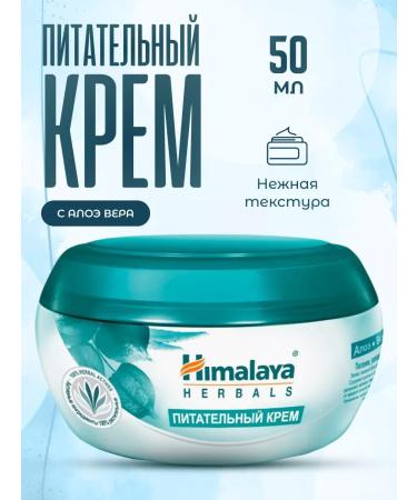 Himalaya Herbals Face cream nutrient 50 ml