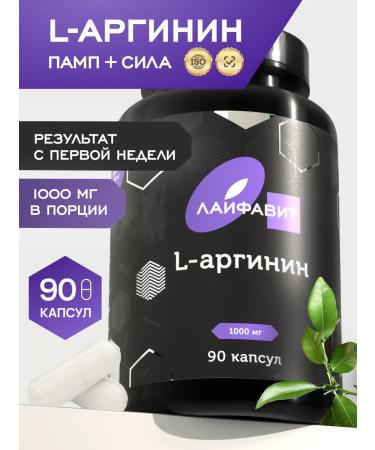 Lifevit L Arginine amino acids AAKG 90 capsules