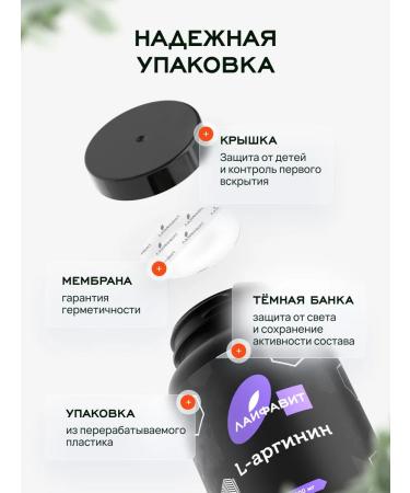 Lifevit L Arginine amino acids AAKG 90 capsules - Buy Online on GoSupps.com