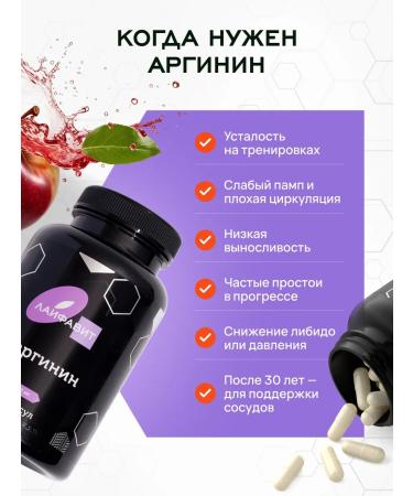 Lifevit L Arginine amino acids AAKG 90 capsules - Buy Online on GoSupps.com