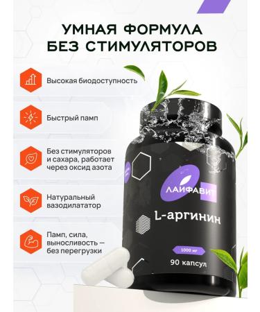 Lifevit L Arginine amino acids AAKG 90 capsules - Buy Online on GoSupps.com