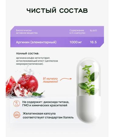 Lifevit L Arginine amino acids AAKG 90 capsules - Buy Online on GoSupps.com