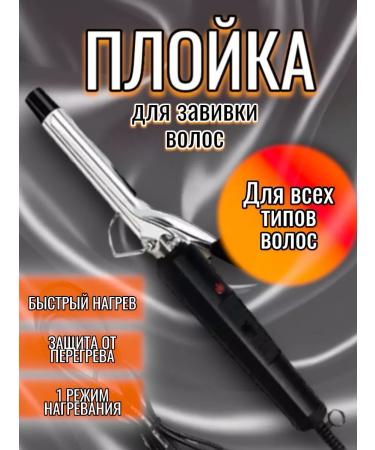 RuMir Hair curling iron