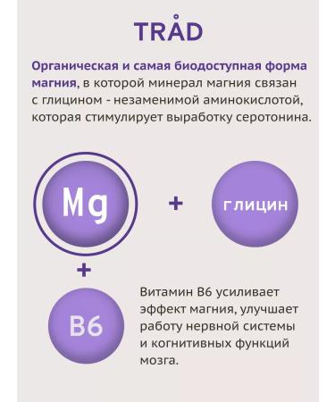 TRAD Magnesium Helat bisglcinate 500 mg with vitamin B6 120 capsules - Buy Online on GoSupps.com