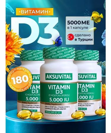 Shiffa home Vitamin D3 5000 complex 3 pieces