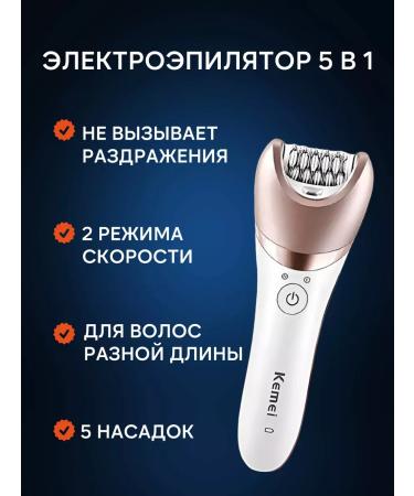 PHILIPS Kemei Epalator 5 in 1 KM-8001