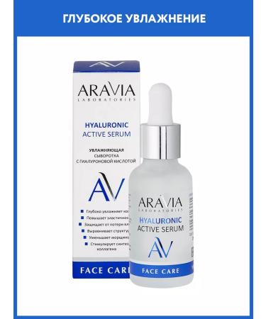ARAVIA Facial serum "Laboratories" Active moisturizing