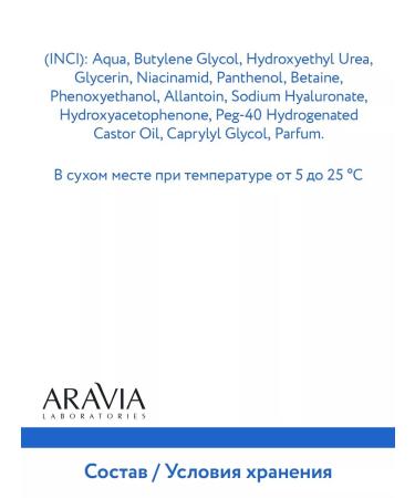 ARAVIA Facial serum "Laboratories" Active moisturizing - Buy Online on GoSupps.com